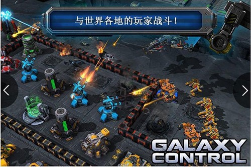 銀河掌控游戲下載-銀河掌控中文版下載v53.2.24