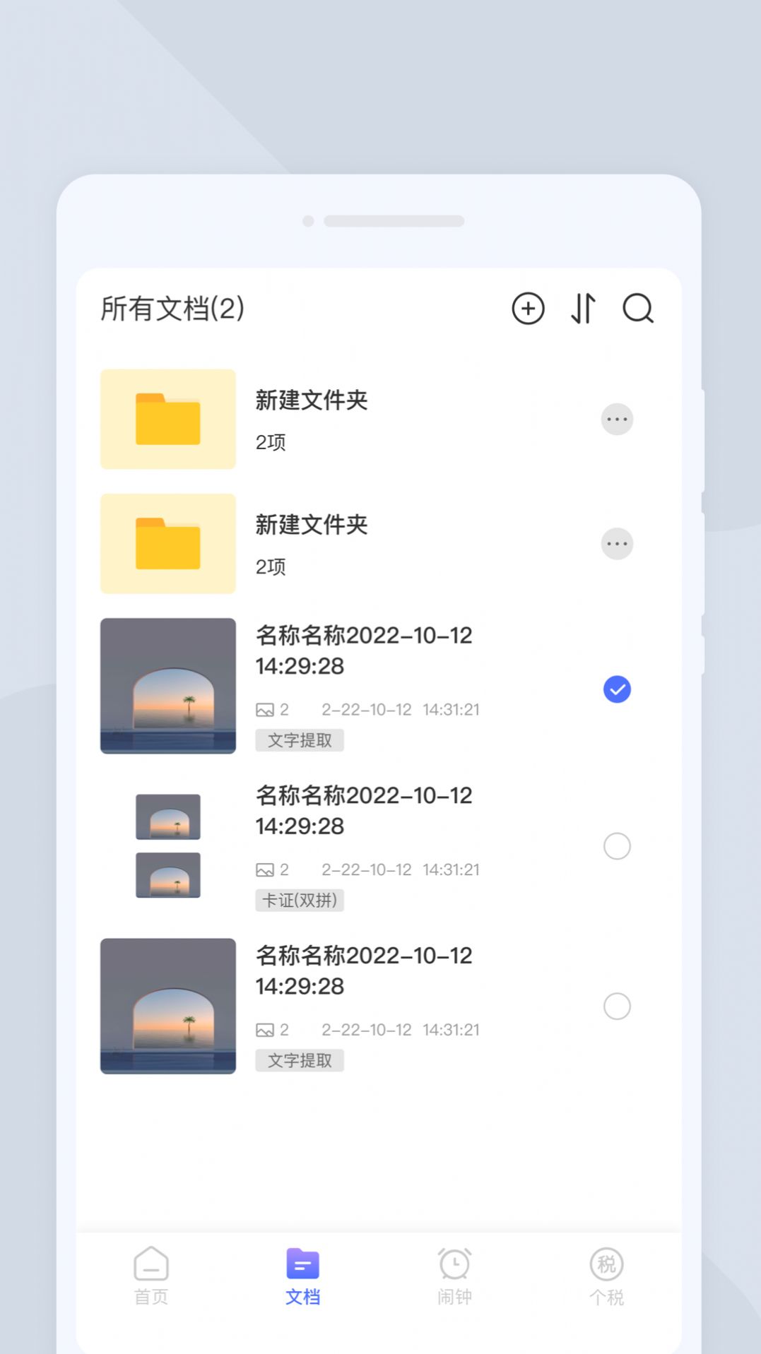 順心掃描儀APP下載-順心掃描儀app手機版下載v1.0.0