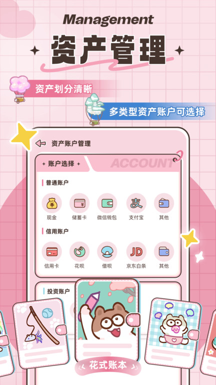 胖胖記賬app下載-胖胖記賬app安卓版下載v2.6.0