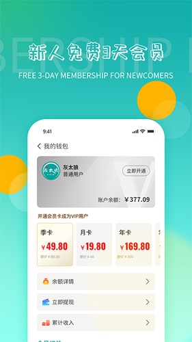 鴻食灰太狼app下載-鴻食灰太狼手機(jī)版下載v3.2.3