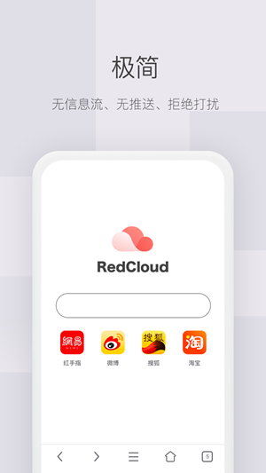 紅云瀏覽器app下載-紅云瀏覽器app安卓版下載v1.1.1