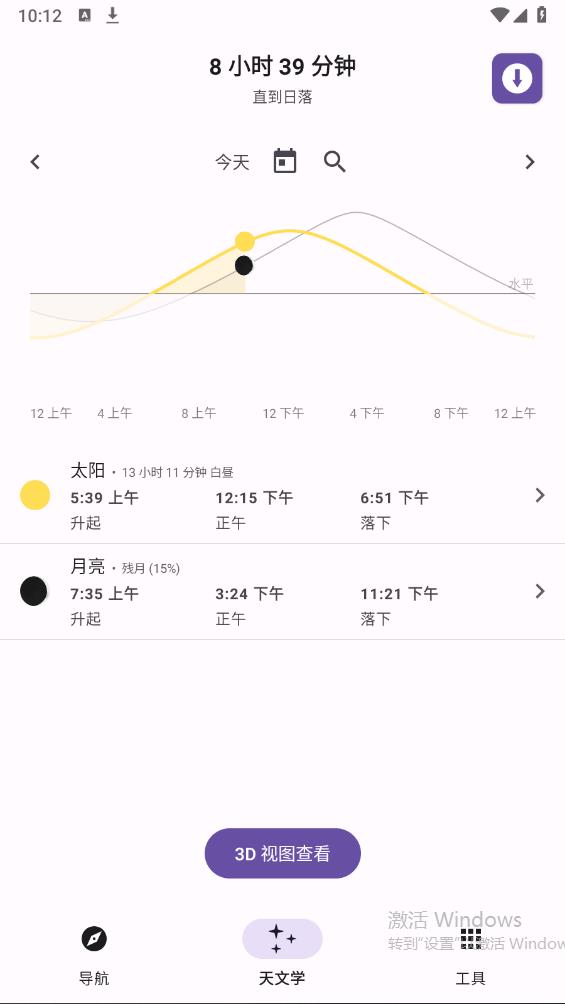 軌跡戶外助手app下載-軌跡戶外助手app安卓版下載v1.0.1