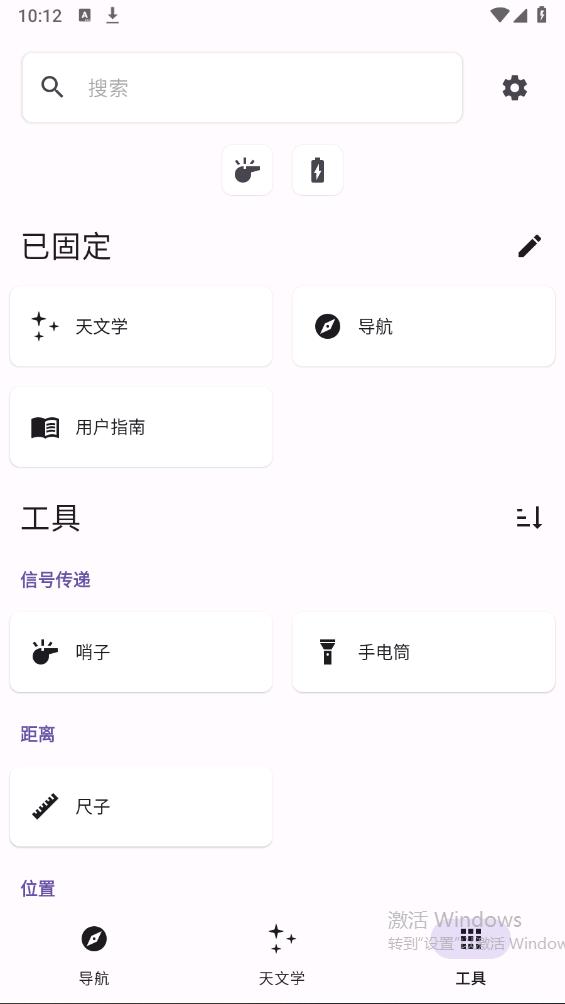 軌跡戶外助手app下載-軌跡戶外助手app安卓版下載v1.0.1