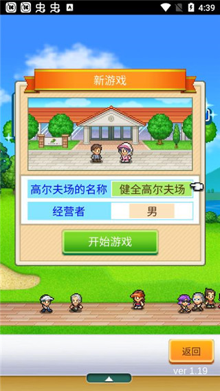 打造吧高爾夫之森游戲下載-打造吧高爾夫之森漢化版下載v1.3.0