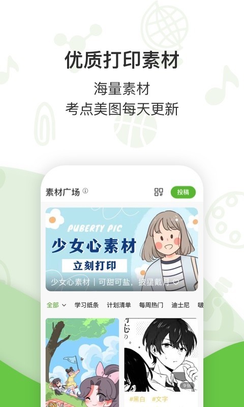 啵哩口袋打印機APP下載-啵哩口袋打印機安卓版下載v3.6.2