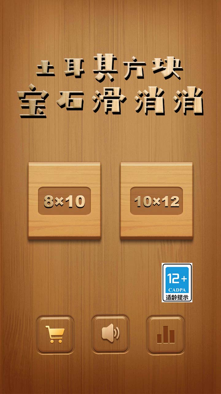寶石滑消消游戲下載-寶石滑消消安卓版下載v1.0.58
