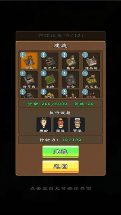 三國群英物語免廣告