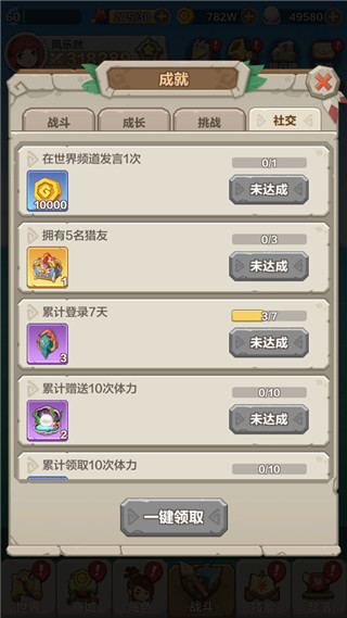 勇者養(yǎng)成記內(nèi)置菜單MOD版