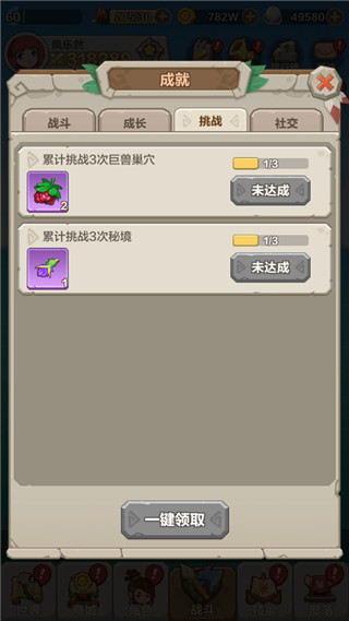 勇者養(yǎng)成記內(nèi)置菜單MOD版