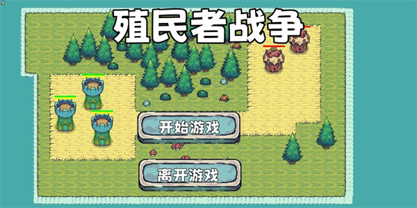殖民者戰(zhàn)爭(zhēng)無(wú)限資源版