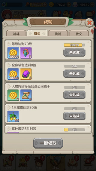 勇者養(yǎng)成記內(nèi)置菜單MOD版