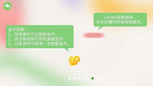 五毒大作戰最新版