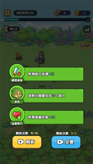 熱血英雄團免廣告版