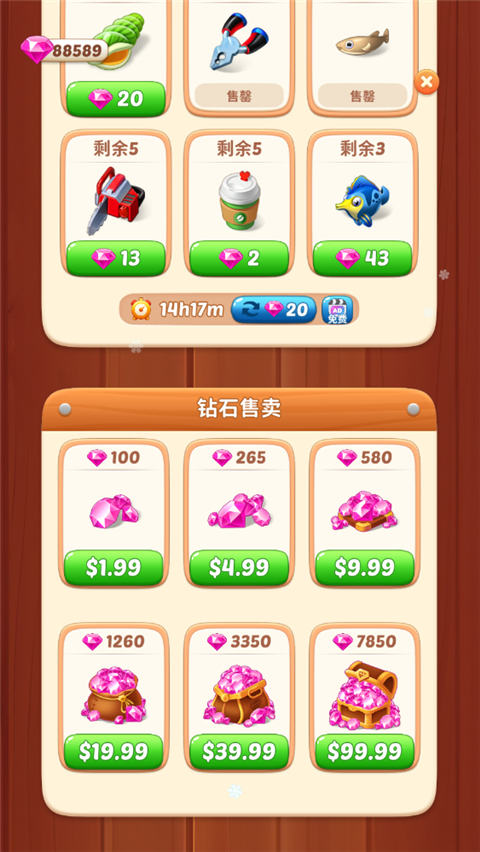 奧卡拉逃生內(nèi)置菜單版