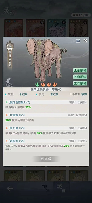 碧海蒼云錄內置菜單