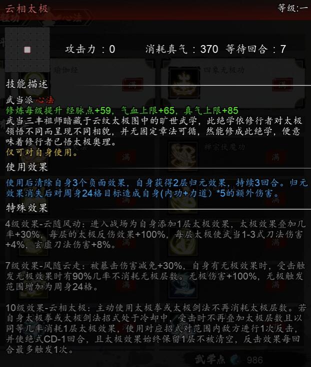 逸劍風云決槐南一夢任務如何完成-逸劍風云決槐南一夢任務攻略