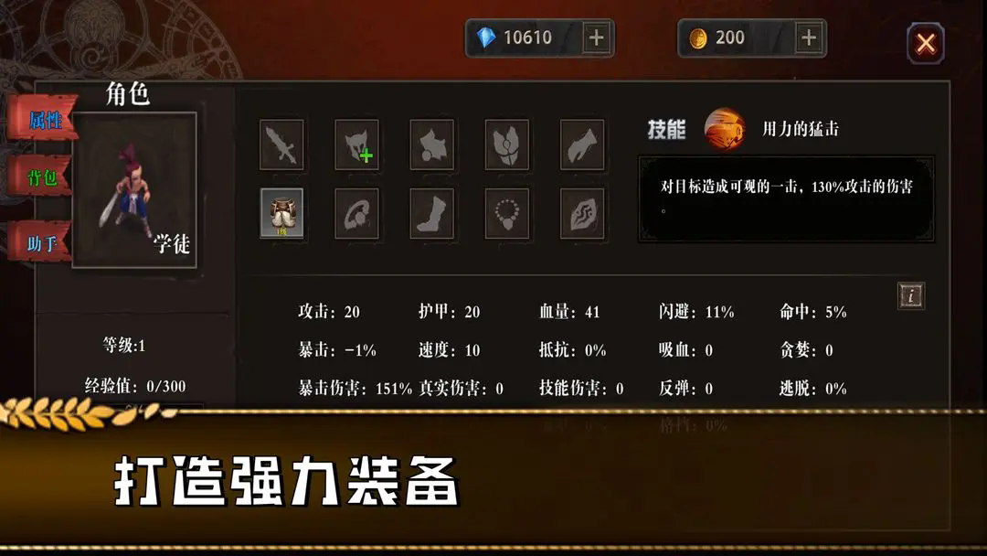 勇往直前的地牢免廣告