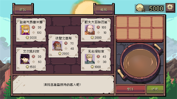 迷宮餐廳游戲手機版