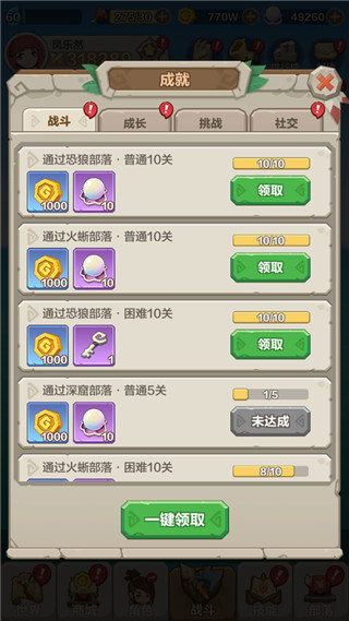 勇者養(yǎng)成記內(nèi)置菜單MOD版