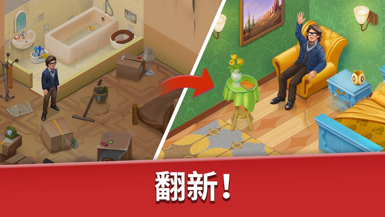 家庭旅館游戲無限鑰匙版