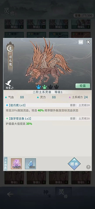 碧海蒼云錄內置菜單