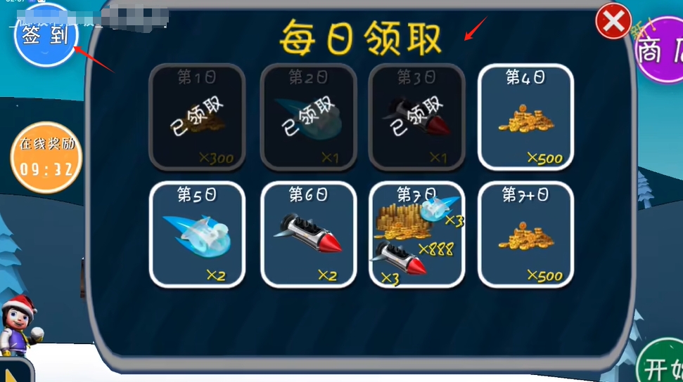 哈雪大帽險內置菜單