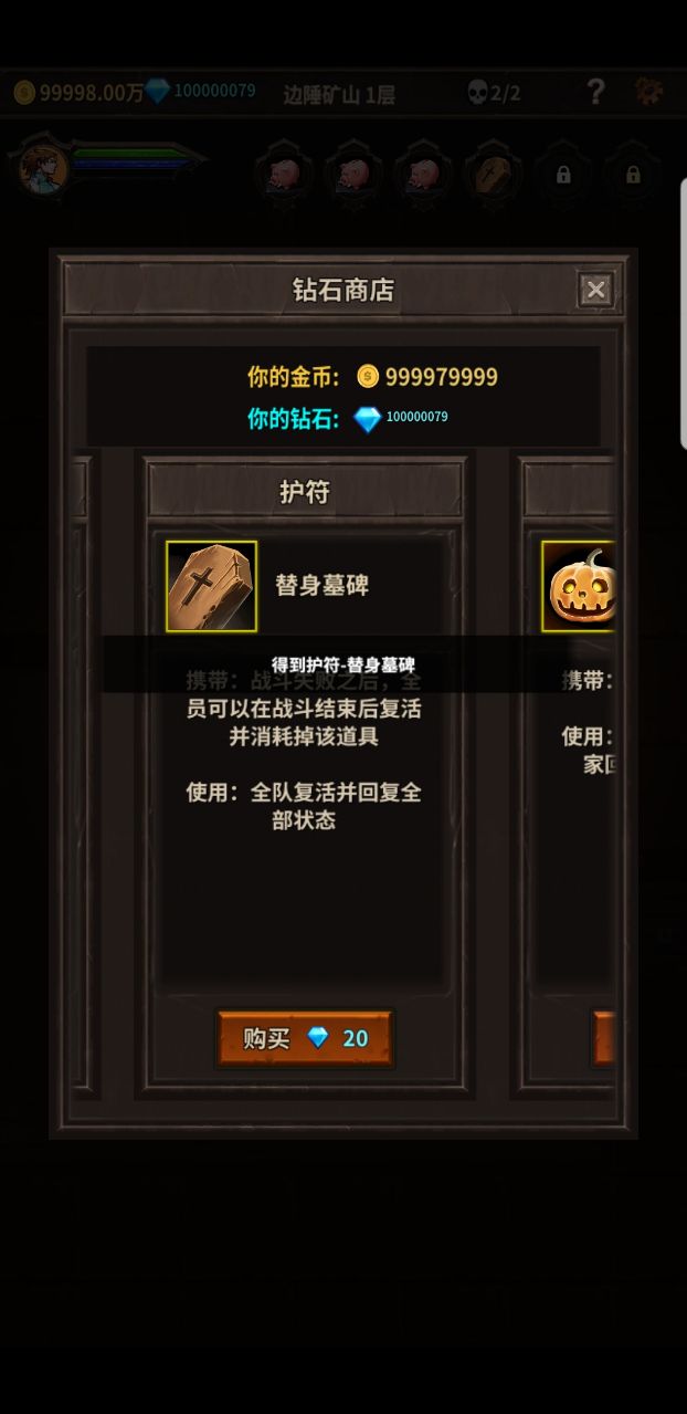魔窟無盡的地下城無限鉆石版