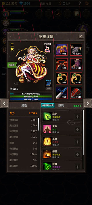 魔窟無盡的地下城無限鉆石版