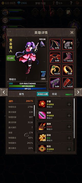魔窟無盡的地下城無限鉆石版