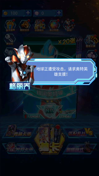 奧特曼抽卡王內置菜單