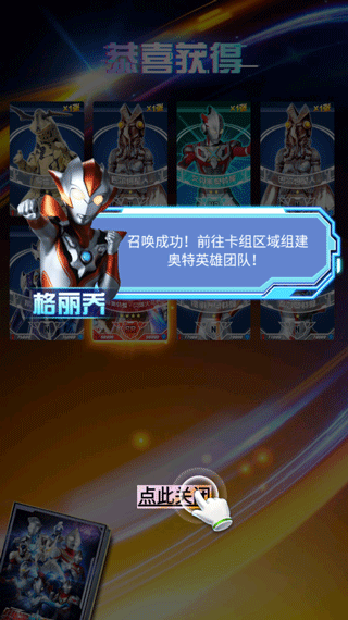 奧特曼抽卡王內置菜單