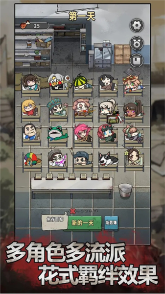 末日也躺平無廣告版