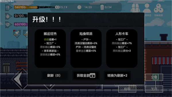 流浪者2免廣告