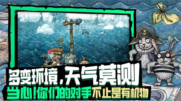 破爛水手免費版