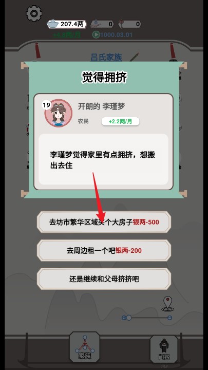 開局已是巔峰游戲免廣告