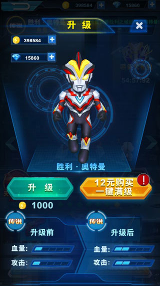 酷跑奧特曼2內購版