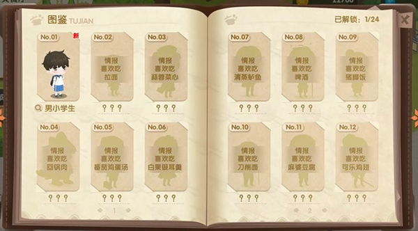 依靈餐廳無限金幣鉆石版