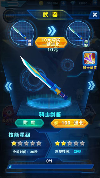 酷跑奧特曼2內購版