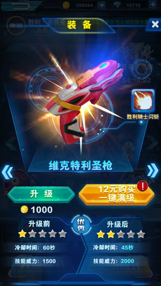 酷跑奧特曼2內購版