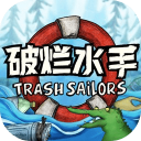 破爛水手免費版