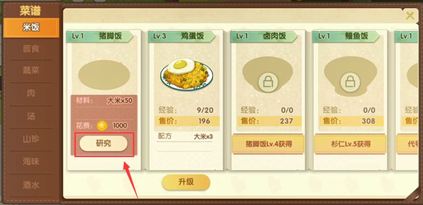 依靈餐廳無限金幣鉆石版