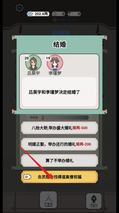 開局已是巔峰游戲免廣告