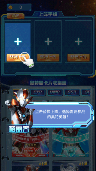 奧特曼抽卡王內置菜單