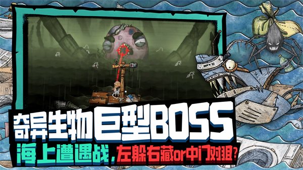 破爛水手免費版