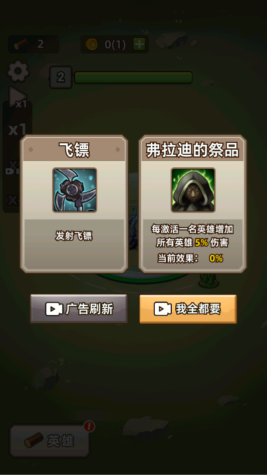 艾澤拉斯小隊免廣告