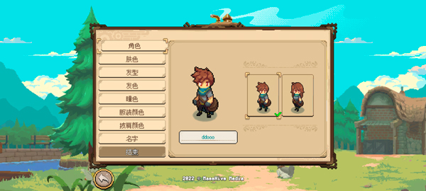 杏林物語中文版