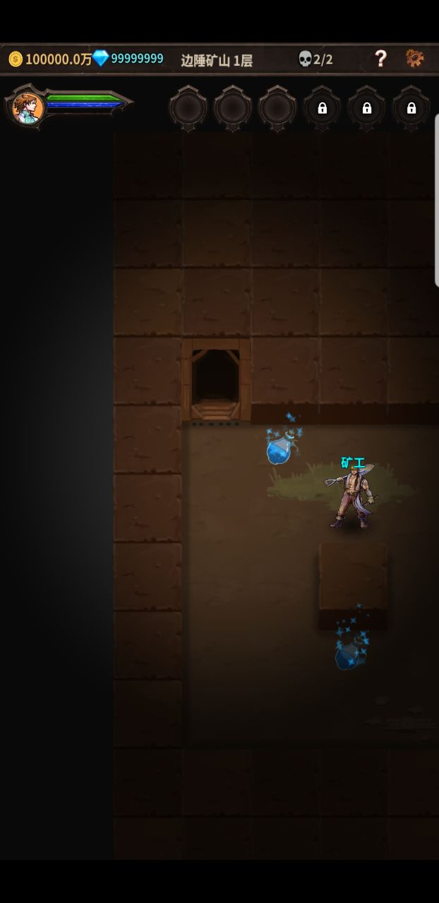 魔窟無盡的地下城無限鉆石版