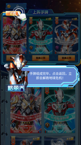 奧特曼抽卡王內置菜單