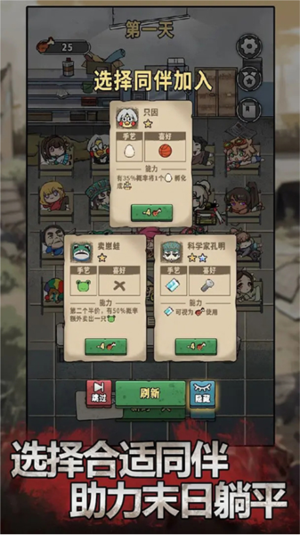 末日也躺平無廣告版