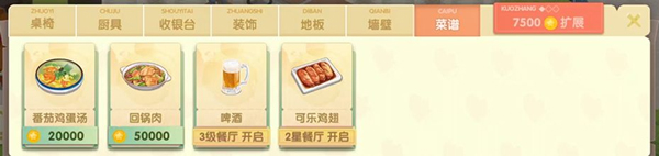 依靈餐廳無限金幣鉆石版
